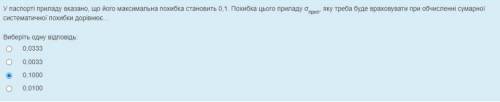 Терміново ФІЗИКА 5 запитань (частина 3, фінал)