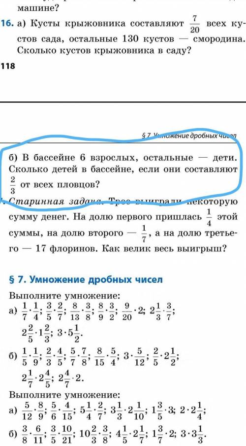 В бассейне 6 взрослых, остальные — дети. Сколько детей в бассейне, если они составляют 2,3 от всех п