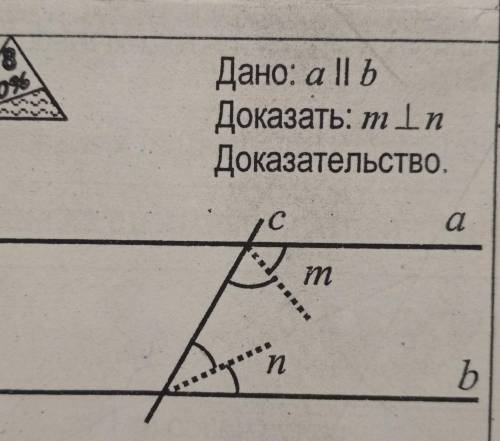 Нужно доказать что m перпиндикулярно