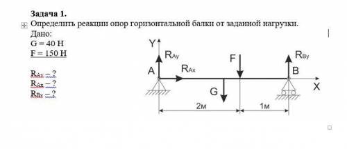 с задачей по основам тех.мех.