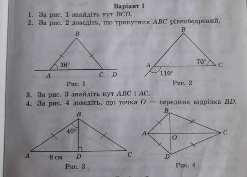 Ребят решить рис 1,2,3,4 я вас очень и не только ответы но и ришение