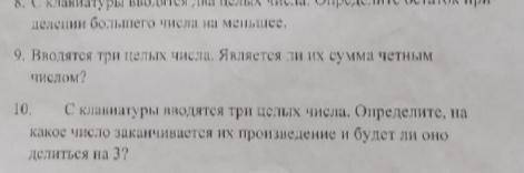 10 номер , нужно чтобы работал на паскале