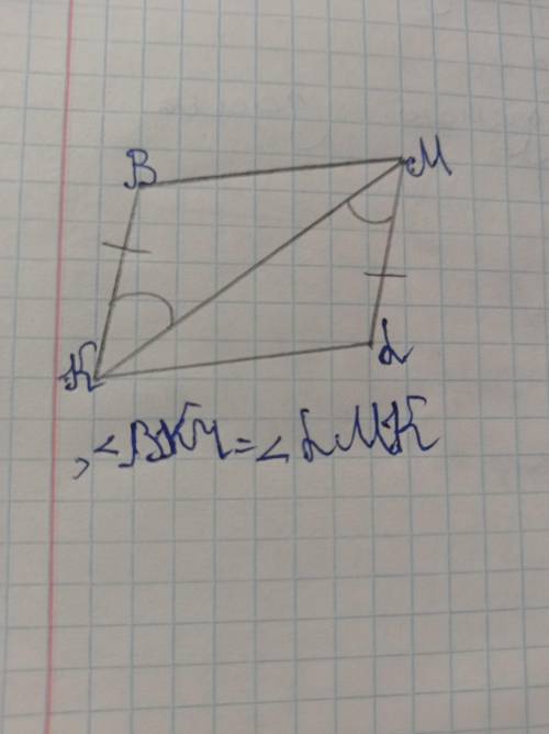 Довести рівність трикутників KBM і MLK, зображених на малюнку, якщо KB=ML,