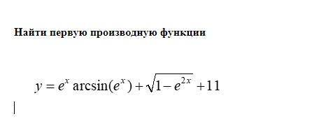 РЕШИТЬ Найти первую производную функции. Найти неопределенные интегралы. Результат проверить диффере