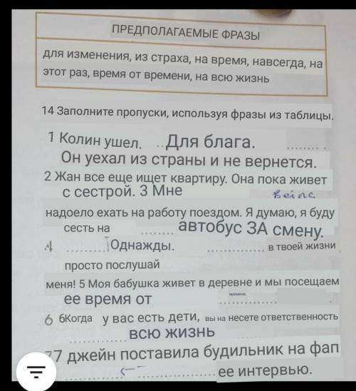 Переведите предложения все буду очень благодарна.