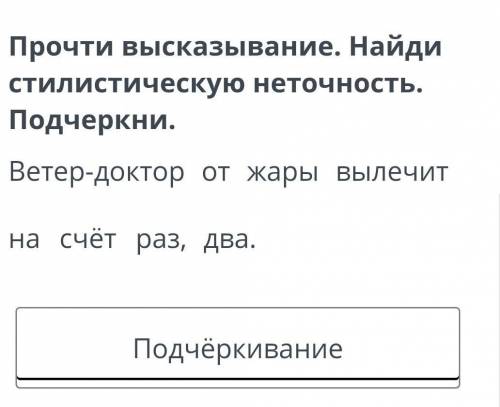 Ветра в рукавицу не поймаешь. Г. Ильина «Профессии Ветров» , .Подчёркивани​