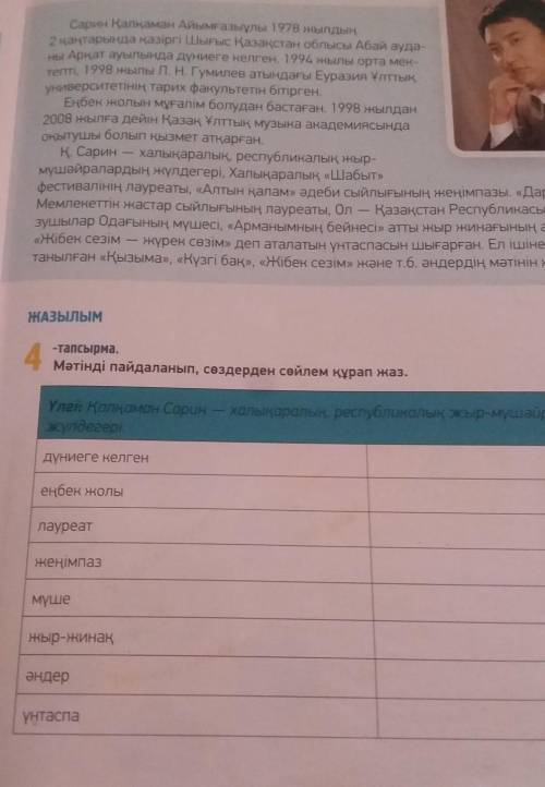 нужнонужно 4 задание написать предложение из слов используется текст если чё так перевела учительниц