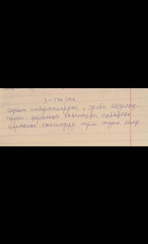 Помагите казак.т Тақырып: Гендік инженери-заман талабы