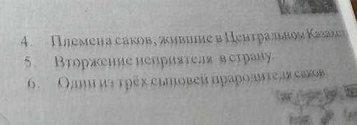 3. Кроссворд «Кольца бога времени», В обозначенных цифрами кружках прочти.5. Вторжение неприятеля в