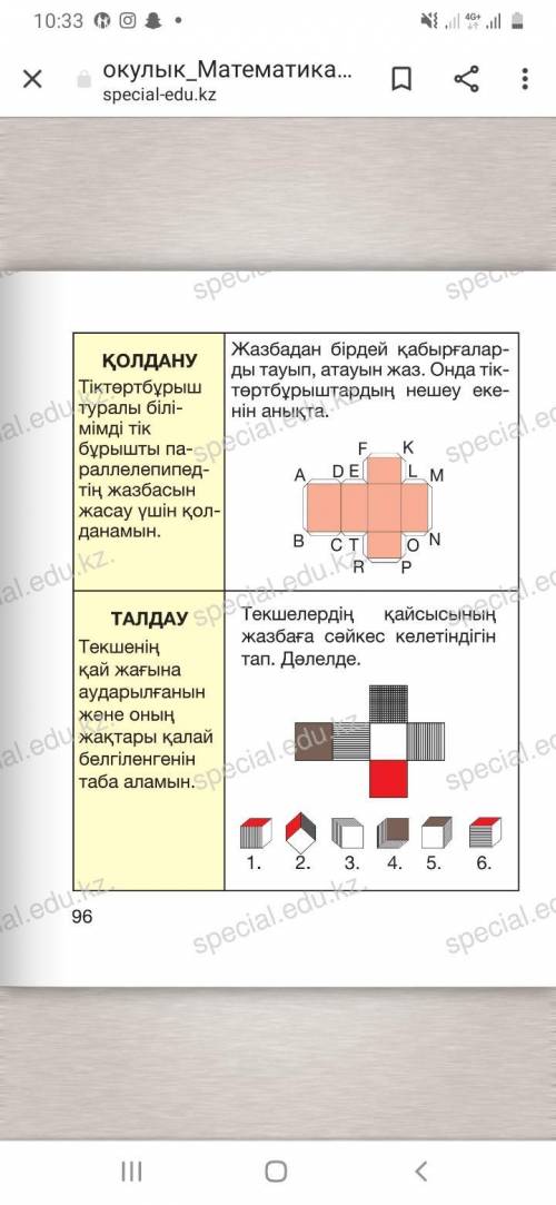 Помагите математика 3класс