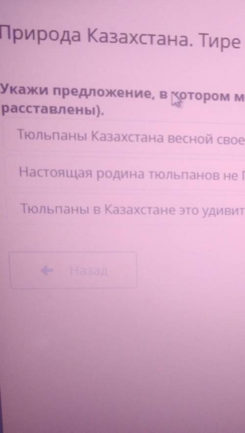 Кто знает ответ на 4 5 6 7 8 и 9 тому поставлю пять звёзд задание​