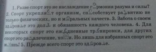 345В. Подчеркните однородные члены предложения. Укажите, к какому слову они относятся, какими союзам