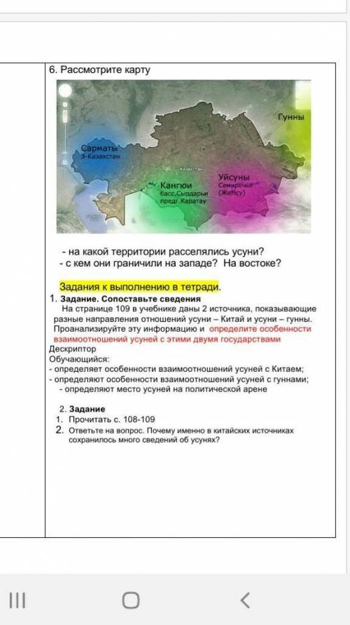 Хозяйства. особенности установлениясвязей между двумя стра-нами?ВЗАИМООТНОШЕНИЯ С СОСЕДнимиСТРАНАМИВ