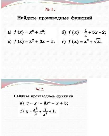 по алгебре и не баньте если не знаете все равно жалоба будет​