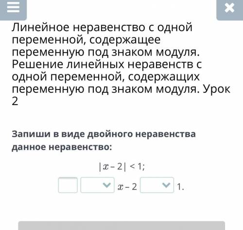 ￼￼запишите в виде двойного￼ ￼неравенства данное неравенств￼