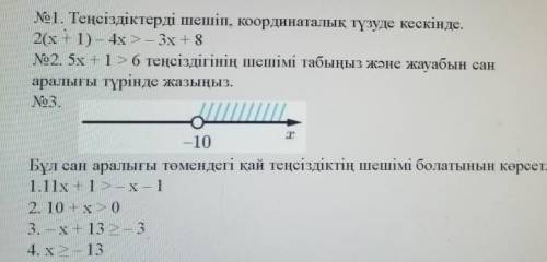 есепті шығарып жыберындерш​