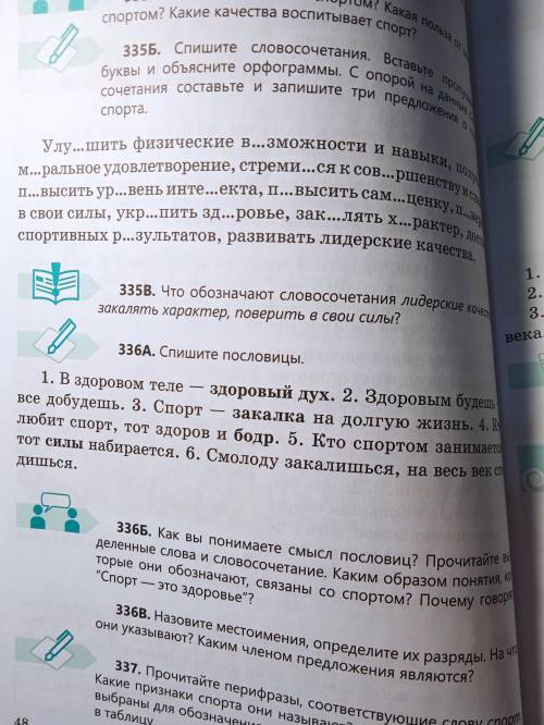 Назовите местоимения определите их разряды на что они указывают каким членом предложения являются