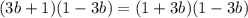 (3b+1)(1-3b) = (1+3b)(1-3b)