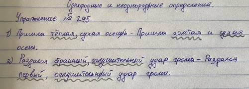 Укажите однородные или неоднородные члены предложений.