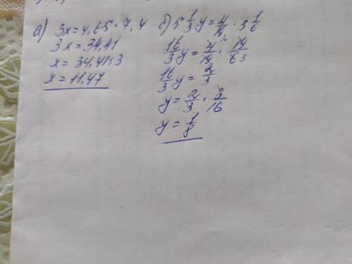 A) 7,4/x. = 3/4,65 б) 3 1/6 : 5 1/3 = y : 4/19 если можно по действиям