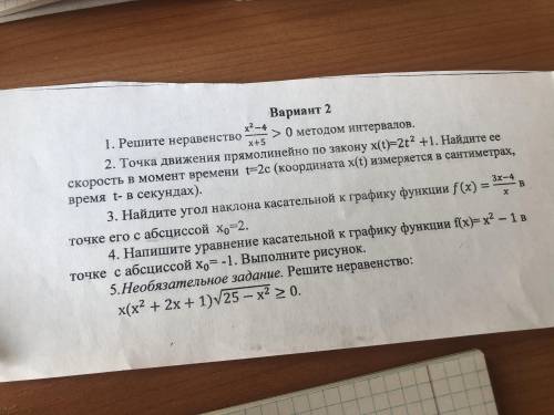 решить 1. точка движения прямолинейно по закону x(t)=t^2+5. Найдите ее скорость в момент времени t=3