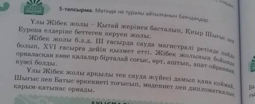 Составьте вопросы к каждому абзацу. Напишите вопрос с ответом.​