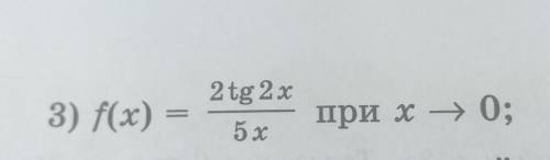 с одним заданием по алгебре‍ Найдите предел функции y = f(x) при x –> x0​