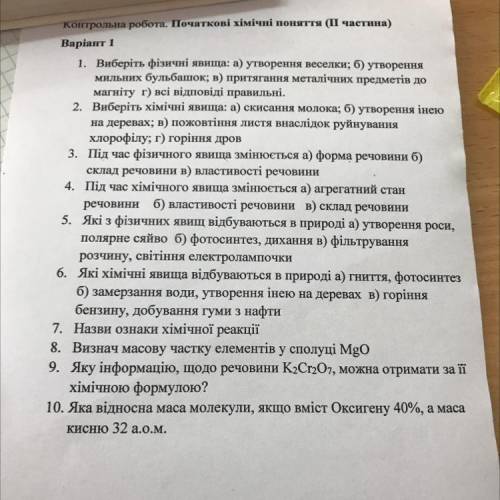 До ть написати від 4 до 10 ів