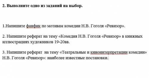 Напишите фанфик или реферат на одну из тем ребят с пониманием и без приколов..