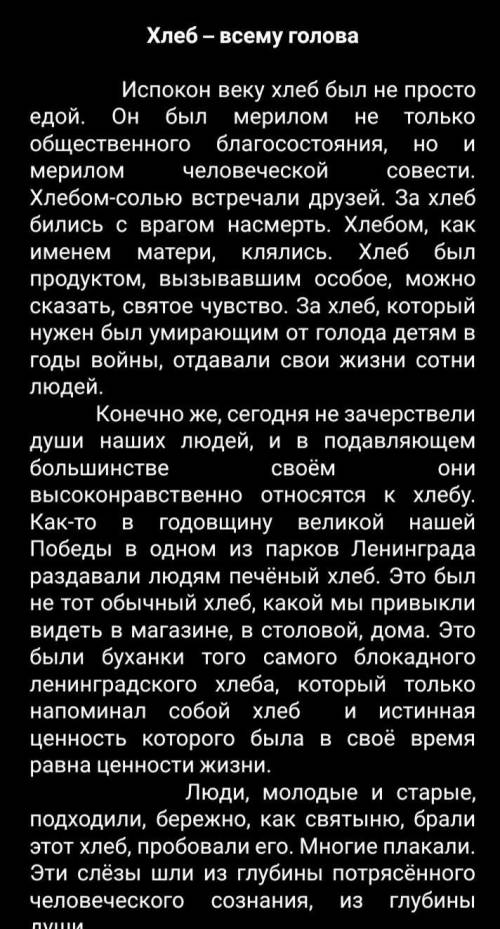 1.Найдите  и запишите  предложение с вводным словом, укажите значение вводного слова 2. найдите и за