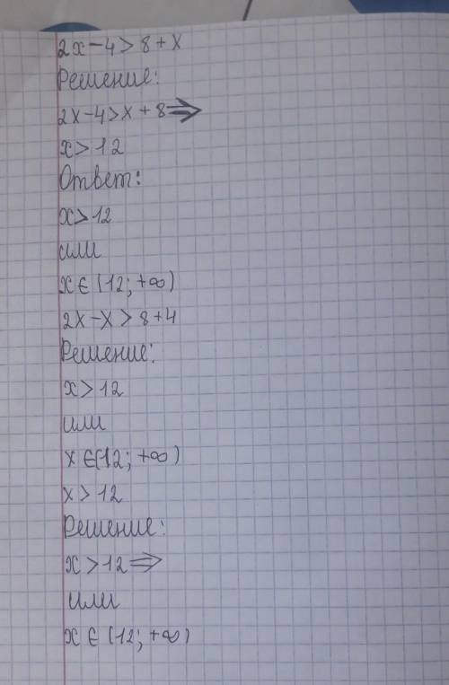 1. Укажите любые два целых решения неравенства 2x - 4 > 8 + x 2x - x > 8 + 4 x >12 2. Выбер