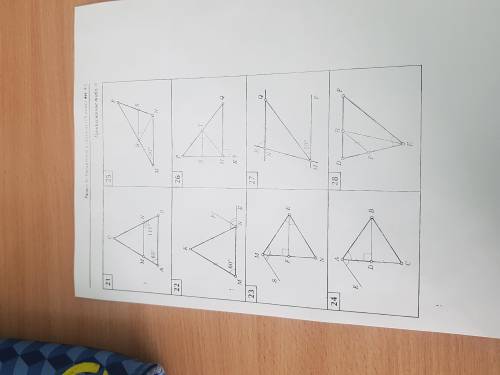 7кл. Геометрия Задание на листочке