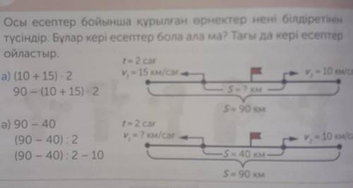 Короче это матеша по казяз​