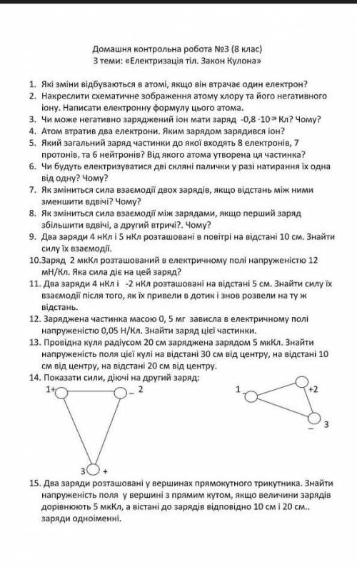 решить мне до завтра нужно и если сможете можно на все ответы ​