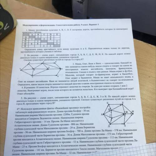 . На рисунке — схема дорог, связывающих города А, Б, В, Г, Д, Е, ж, и, к. По каждой дороге можно дви