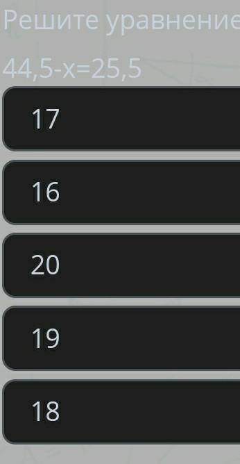реши уравнение:44,5-×=25,5.​