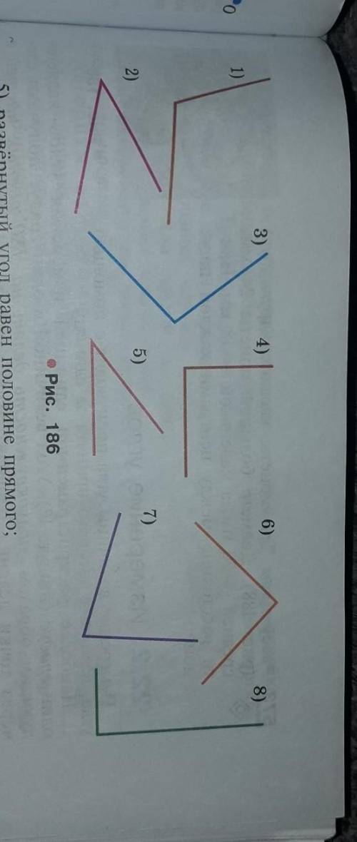 С прямого угла чертёжного угольника найдите на рисунке 186 острые тупые прямые углы​