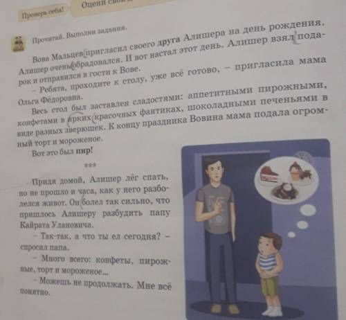 4. Выпиши из текста по три слова: слова-действияслова-предметыслова-признакиУкажи род слов-предметов