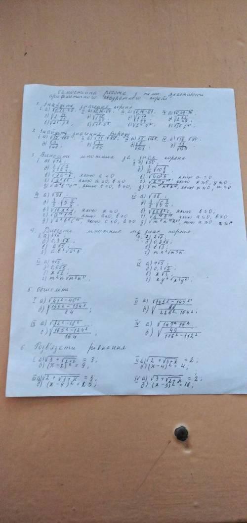 Контрольная по алгебре ж Очень нужно 1,2,5,6 задание.