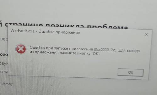 Я хочу играть роблох но вчера было так и сегодня что это ну это... не знаю​