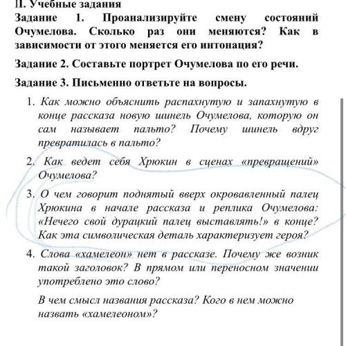 Помагите с 3 заданием кому не сложно