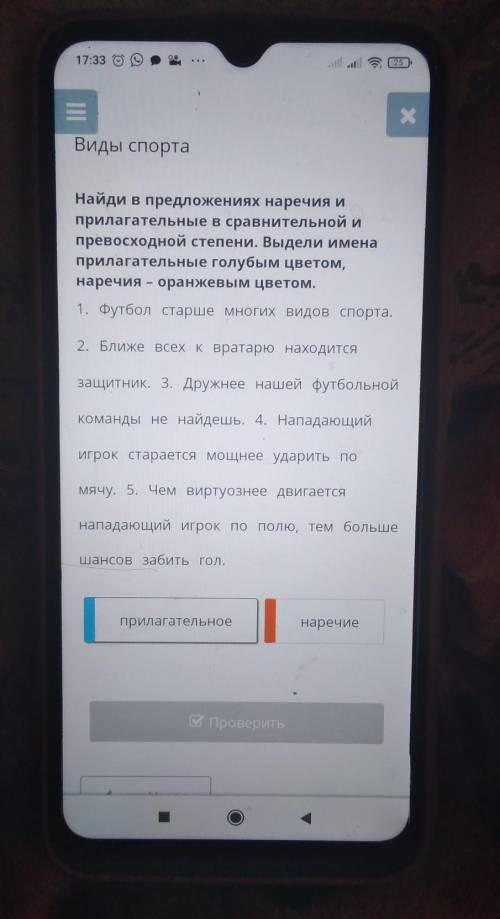 виды спорта Найди в предложениях наречия и прилагательные в сравнительной и превосходной степени Выд