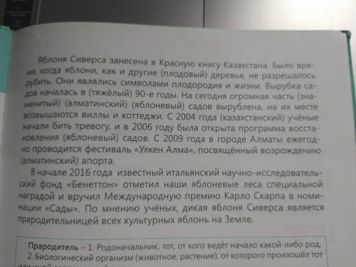 Помагите озаглавить текст и т.д