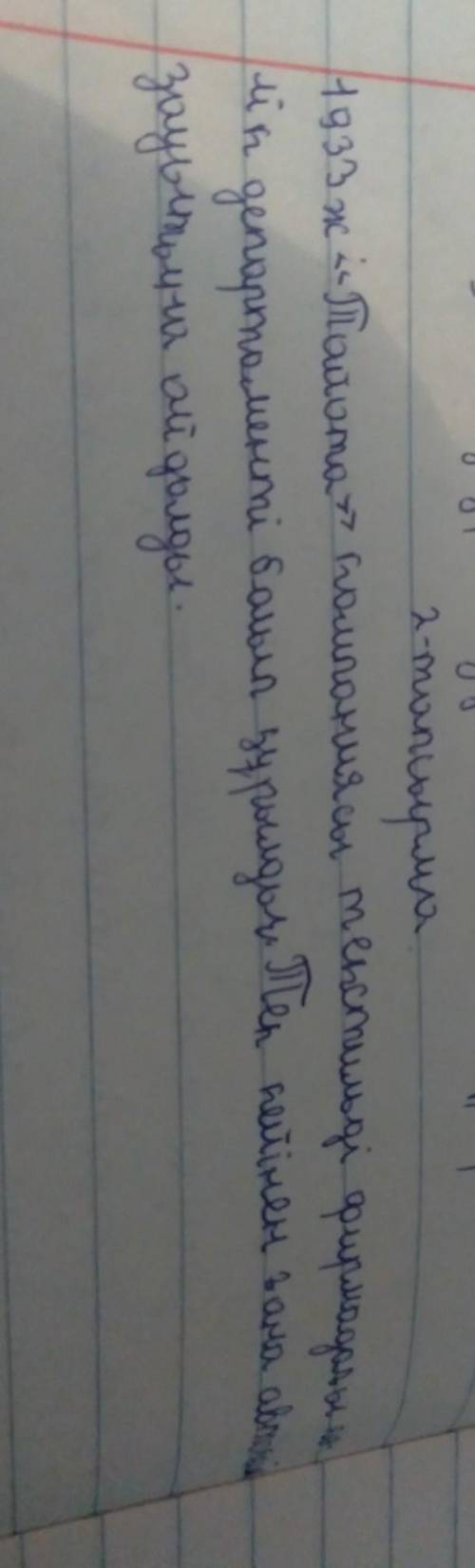 Осыны жалғастырып беріндерші қысқа ғылып 5сынып 85бет 2тапсырма порагораф54​