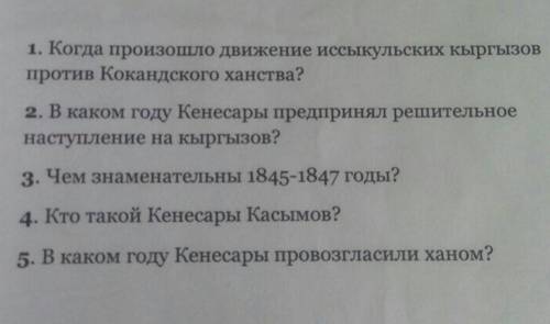 Народно освободительное движенте против Кенесары касымова ​