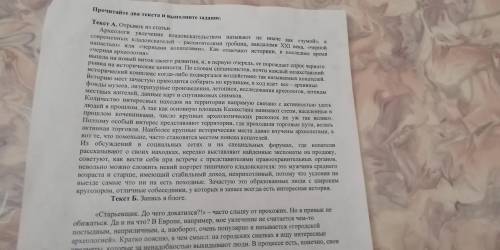 Напишите аргументированное эссе на тему поиск стариных предметов больше вреда или пользы