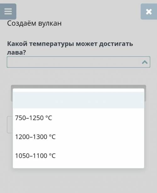 Какой температуры модет достигать лава. только фотом из онлайн мектеп​
