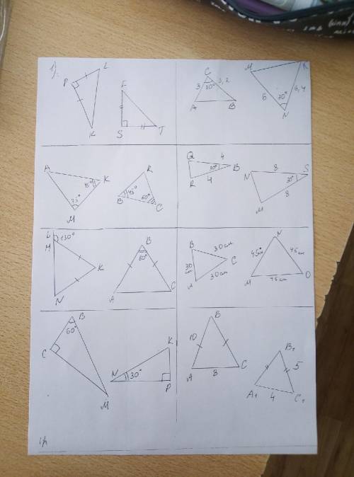 Нужно решить 4 задачи, которые находятся именно с левой стороны. Нужно доказать, что треугольники по