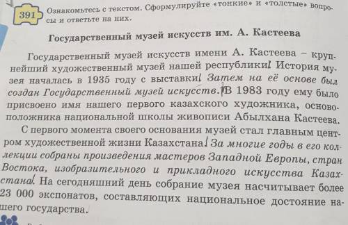 1 1. Укажите количествоместоимений в 1-м абзацетекста.2. Выпишите из 1-го абзаца при-Тяжательные мес