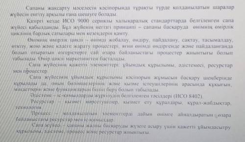 Мәтінге сұрақтар құрастыруМәтінді кестеге түсіруДаю 35б​